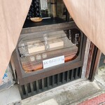 伊藤米店 - 塩むすびと旬の野菜おむすび（今日はにんにく）