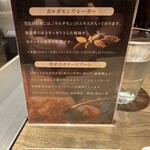 恋とスパイス 新宿中村屋 グランスタ東京店 - お冷とスプーンの説明