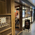 恋とスパイス 新宿中村屋 - 東京駅の自由通路にある入り口