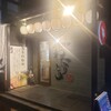 麺心 わたりどり - 