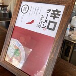 餃子と麺 いせのじょう - メニュー2023.08
