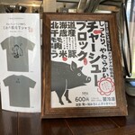 餃子と麺 いせのじょう - メニュー2023.08