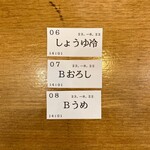 トウキョウサンフラワーイイダバシ - 