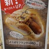 サンジェルマン ビーンズ西川口店