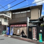 伊藤米店 - すてきな店構え