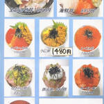 お食事処 大漁 - 全部乗せ丼がおすすめと言うのが分かる