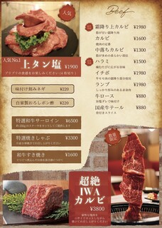 焼肉IWA - 