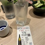 日本酒原価酒蔵 - 