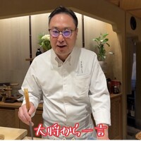 新地 鮓 ゆうじろう - 