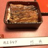 Kappou Unagi Kawamasa - 