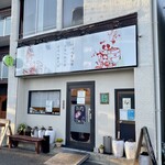 四川 郷土菜 シャンバァロウ - 