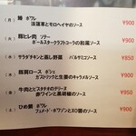 キッチン ブルー グローブ - 来週の日替りメニュー