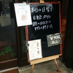 キッチン ブルー グローブ - 本日の日替り