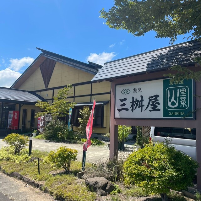 三桝屋・四季の味山里菜 - 羽前小松（日本料理）の写真