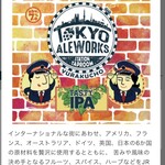 TOKYO ALEWORKS STATION TAPROOM - 