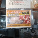 おおぎやラーメン - 