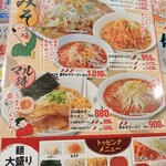 おおぎやラーメン - 