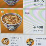 Yoshinoya - 