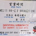 うなぎの美鶴 - 