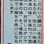 うなぎの美鶴 - 