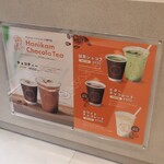 Hanikam Chocola Tea - メニュー