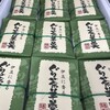 ぐり茶の杉山 伊豆高原店