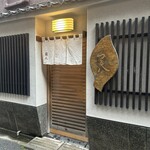 鶴八 - 