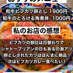 #肉といえば松田 - 