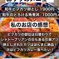 #肉といえば松田 奈良本店 - 