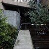 ヤングツリーズコーヒー - 
