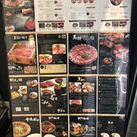 馬桜 下通り店 - 