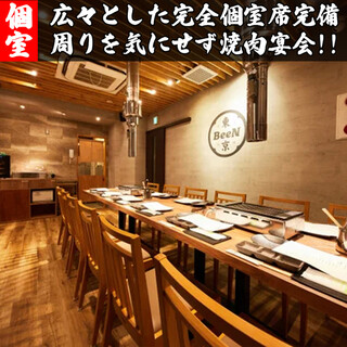Fully equipped with private rooms! A clean interior where you can enjoy Yakiniku (Grilled meat) banquet or Yakiniku (Grilled meat) date ☆