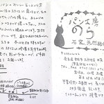 パン工房 のら - '13 4月中旬