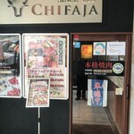 Honkaku Yakiniku Chifaja - ラウンドワン京都伏見店正面玄関入ってすぐ左側にあります！
