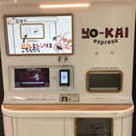 Yo-Kai Express - 