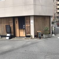 紡生 - 