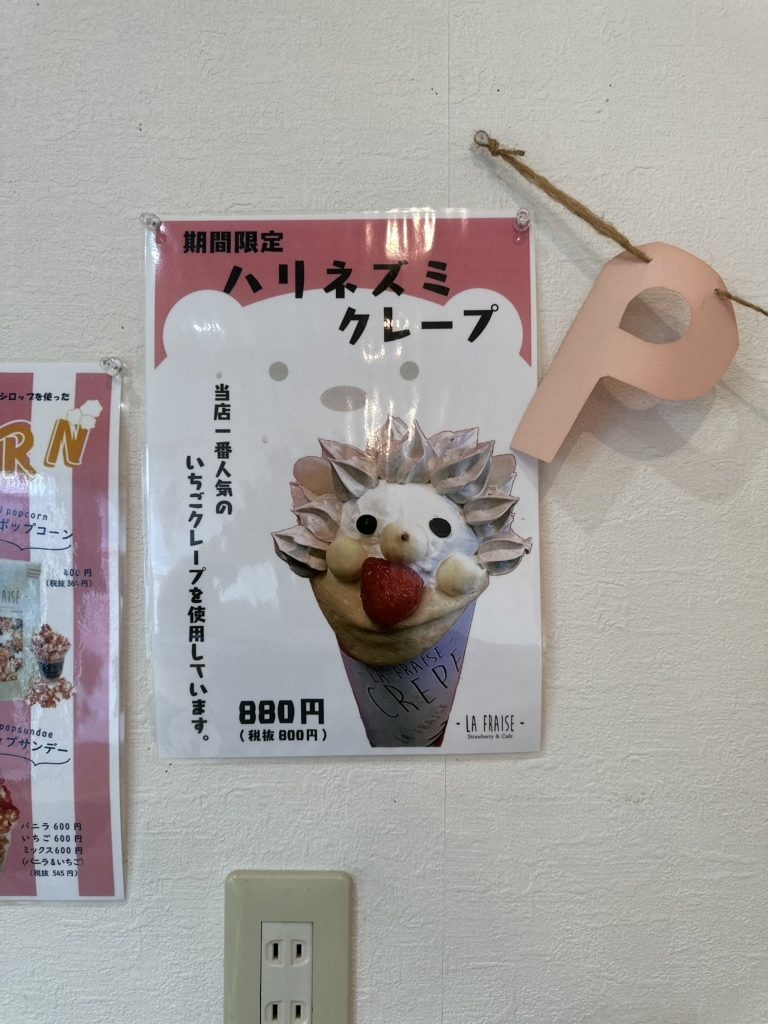 メニュー写真 : ラ・フレーズ 宮崎大塚店 （La fraise） - 南宮崎