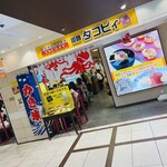 himejitakopixi - お店