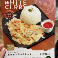 十勝ハーブ牛焼肉 MONMOM - メニュー