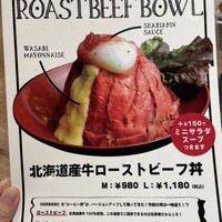 十勝ハーブ牛焼肉 MONMOM - 差し込みメニュー　気になりすぎる