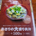 力寿司 - メニュー  これ凄い気になる