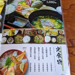 力寿司 - メニュー