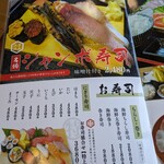 力寿司 - メニュー