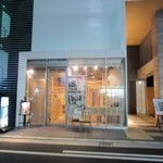 Sakana Ichi Bachi - 博多駅筑紫口にあるホテルの一階にある海鮮料理店です。 