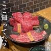 炭と藁 焼肉 龍蛇