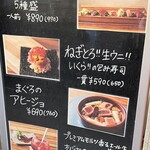 Maguro Sakaba Tunaya - (メニュー)メニュー看板①