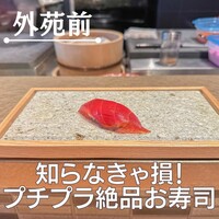 鮨トキドキ串 海老虎 - 