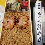 yuugengaishatsukumodorihompo - 九十九鶏弁当 巻き物入り　¥1000 (税込)
