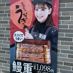 吉野家 - 藤田にこるさん。結婚おめでとう。