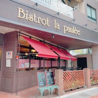 ビストロ ラ ポーレ - 